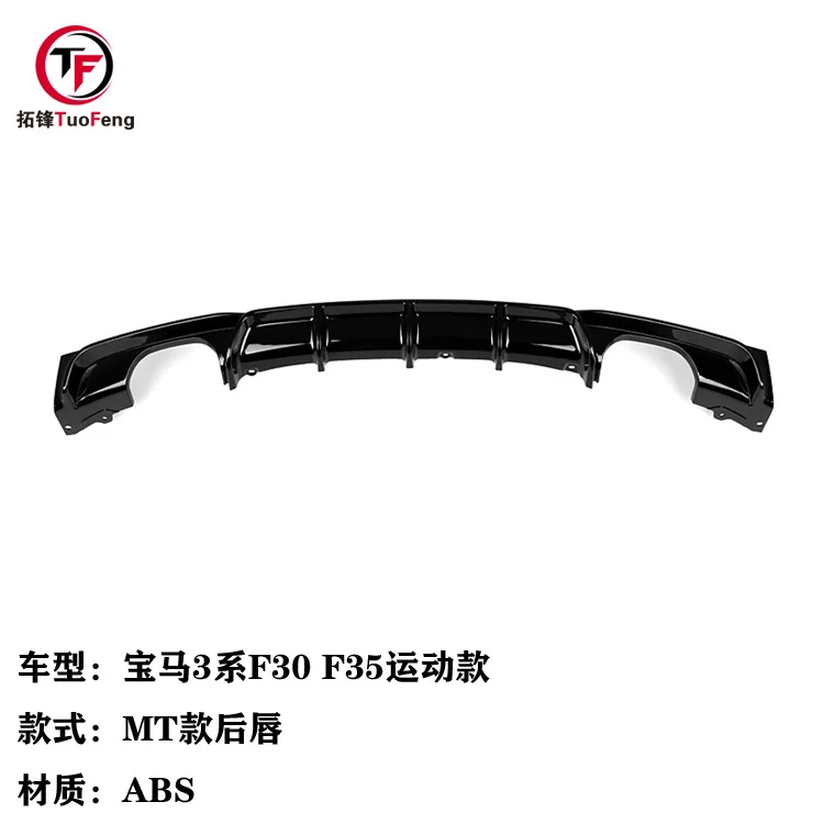 

Suitable for BMW 3 Series Ff30 F35 Sports Exhaust Change MT Double Out Four Out Matte Black Bright Black Plastic Back Lip