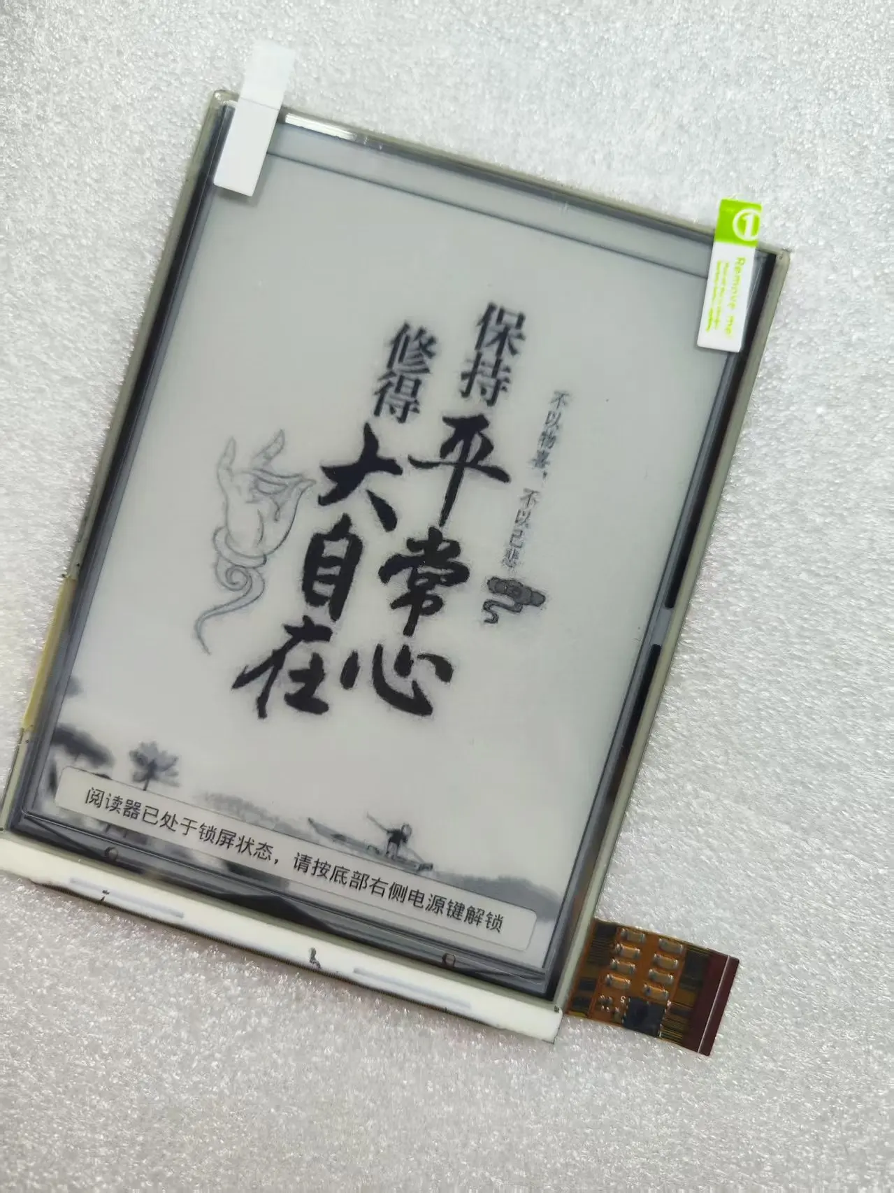 For 6 inches 1024 * 758 Screen for inkbook classic e-book reader LCD Display