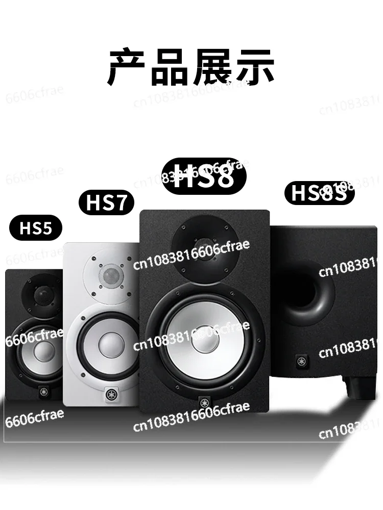 HS5 HS7 HS8 Professioneller Monitor DJ Desktop Sound Echtes weißes Becken