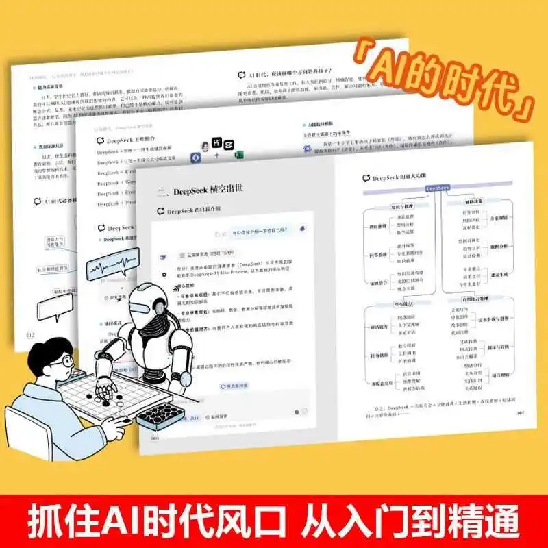 DeepSeek coltivano i migliori studenti e contattaci sotto le ascelle. Guida pratica dal principiante al dominio