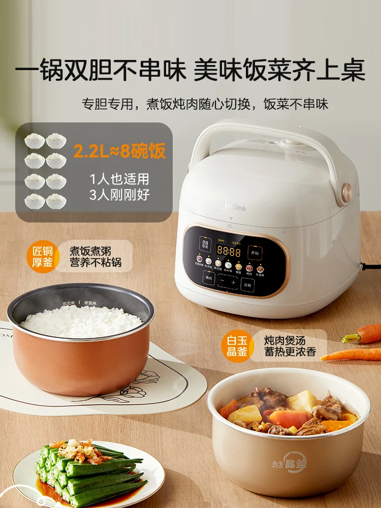 Midea New Electric Pressure Cooker Small Household Double Bile Pressure Cooker Rice Cooker
