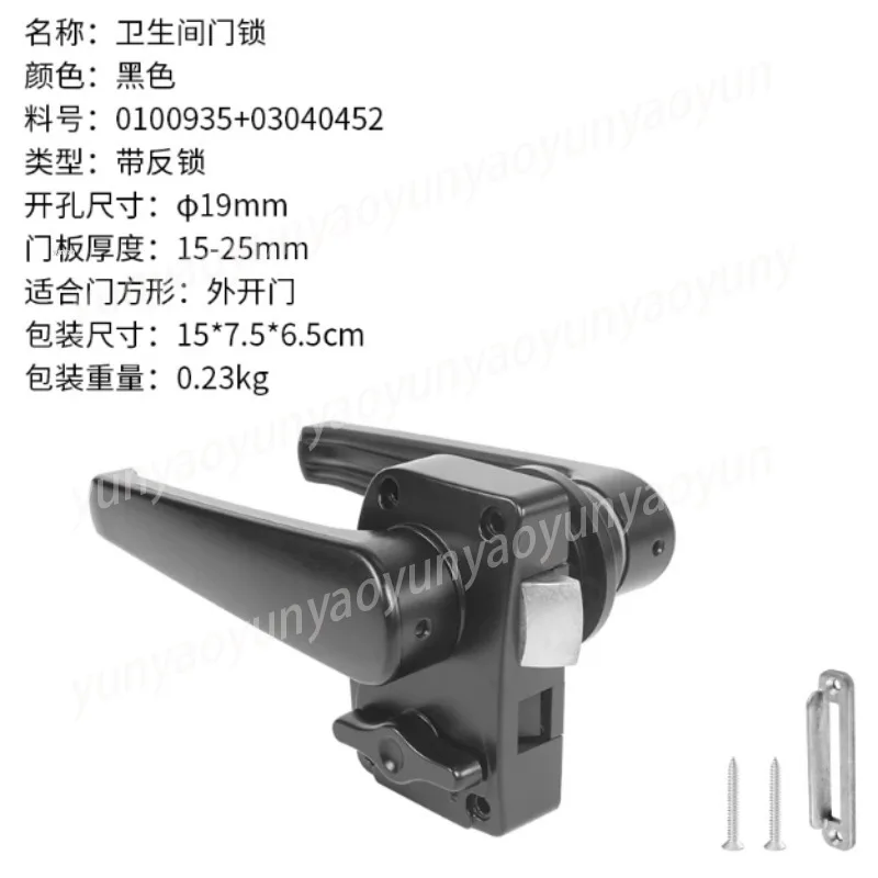 RV Bathroom Door Lock Handle, Non-Locking Latch for Caravan Trailer Camper, Aluminum Travel Trailer Privacy Latch
