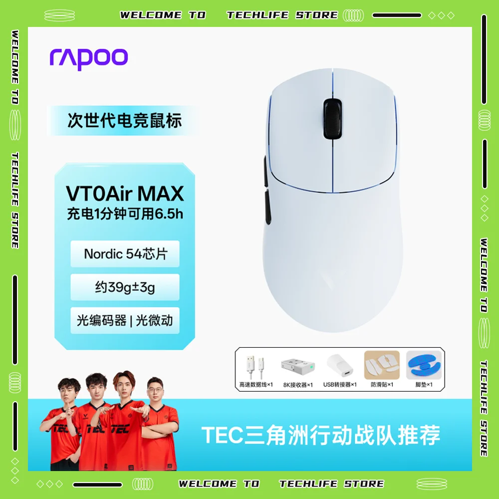 

Беспроводная мышь Rapoo VT0Air MAX, двойной режим, двойной 8K, датчик PAW3950, 39 г, сверхлегкий, эргономичный FPS, ПК, подарок, микропереключатель