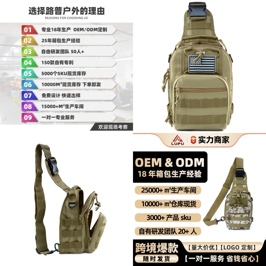 【New style】Outdoor lightweight hiking bag multi-functional single-shoulder -body riding fitness sports chest bag military fan t