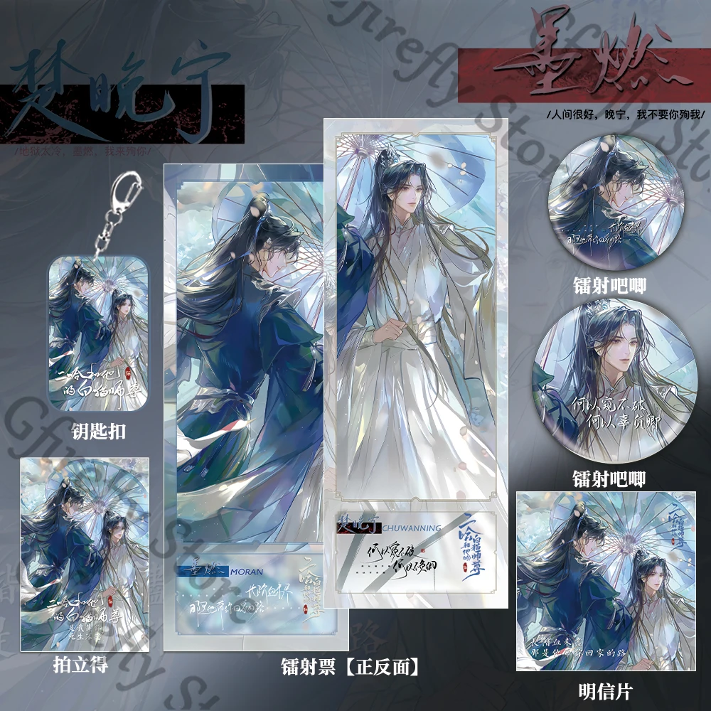

Badge Chu Wanning Keyring Anime Laser Ticket The Husky and His White Cat Shizun Postcard Pendant Emblem Mo Ran Keychain Gift