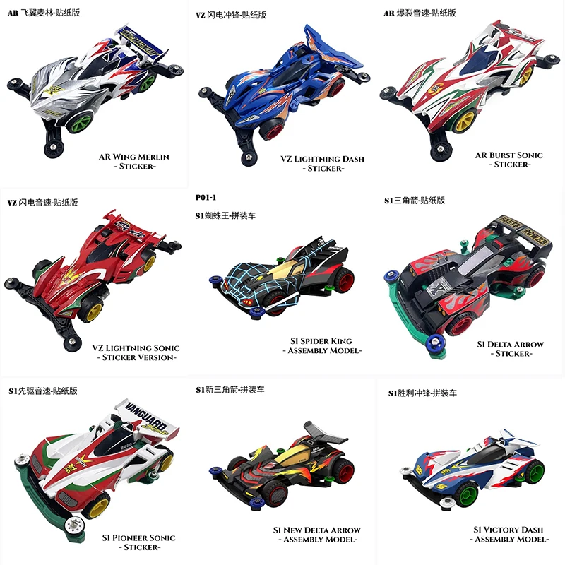 Jiepin Mini 4WD Assembly Model Racing Car-S1 Pioneer Sonic/S1