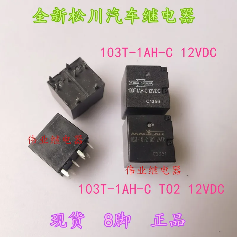 

103T-1AH-C 103T-1AH-C T02 12VDC 8Pin