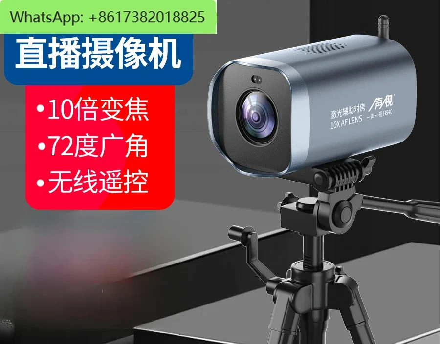 HD Live Camera, USB Smart 4K Computer Notebook, Special Equipment Camera Head