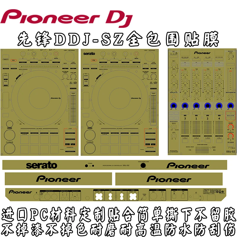 DDJ-SZ controller skin patch with multiple colors for optional protection panel,fully enclosed,scratch resistant, and waterproof