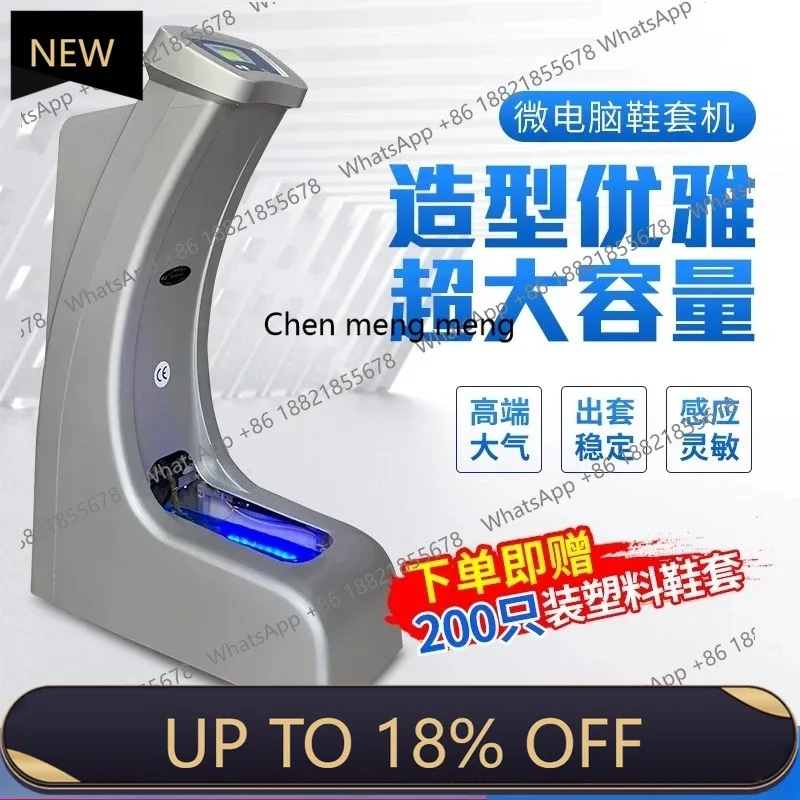 

P178 Intelligent disposable shoe cover machine Fully automatic household door stepping foot commercial foot cover machine