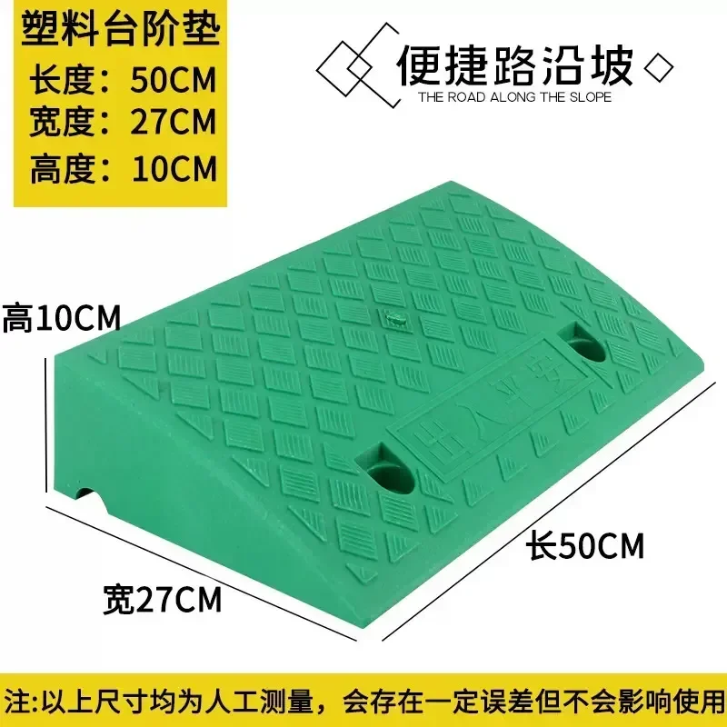 50*27*10cm Plastic PVC Road Slope Ramp Pad Portable Car Step Uphill Triangle Mat Curb Rubber