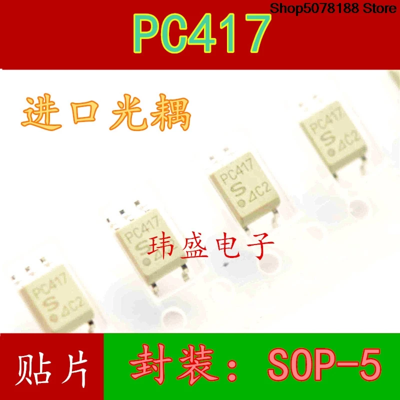 PC417 옵토카플러: 고성능과 신뢰성의 최적 선택