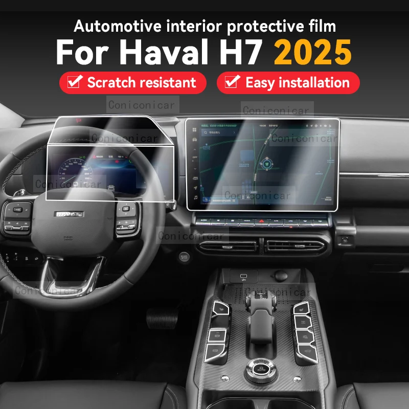 

Для HAVAL H7 2025 автомобильная панель коробки передач, пленка для приборной панели, защитная наклейка, внутренняя пленка для экрана, защита от царапин, аксессуары