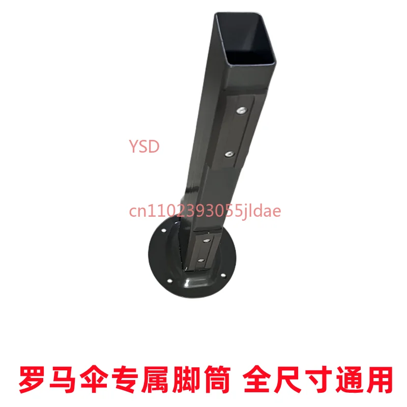 Roman umbrella foot tube foot plate parasol parts accessories base water injection drain banana umbrella foot tube bracket rod