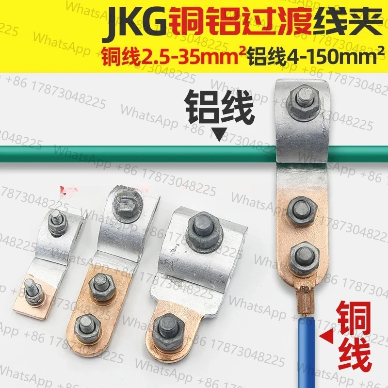 

JKG copper aluminum transition branch line T-shaped insulated joint with sheathed aluminum wire clamp (10PCS)