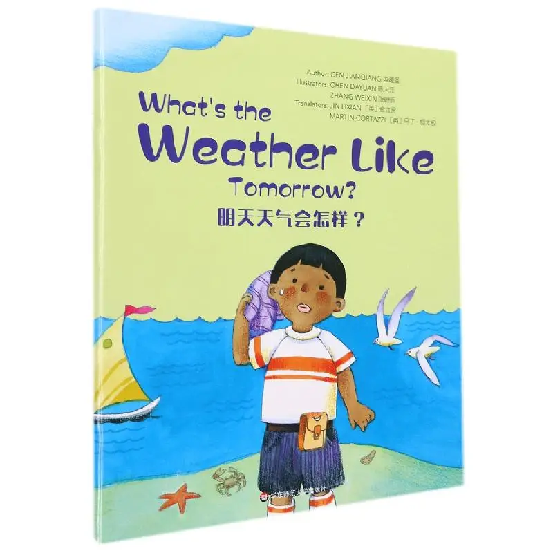 

Wonderful Minds2 Whatsapp The Weather Like Tomorrow What Will The Weather Be Like Tomorrow Cen Jianqiang 9787576016987