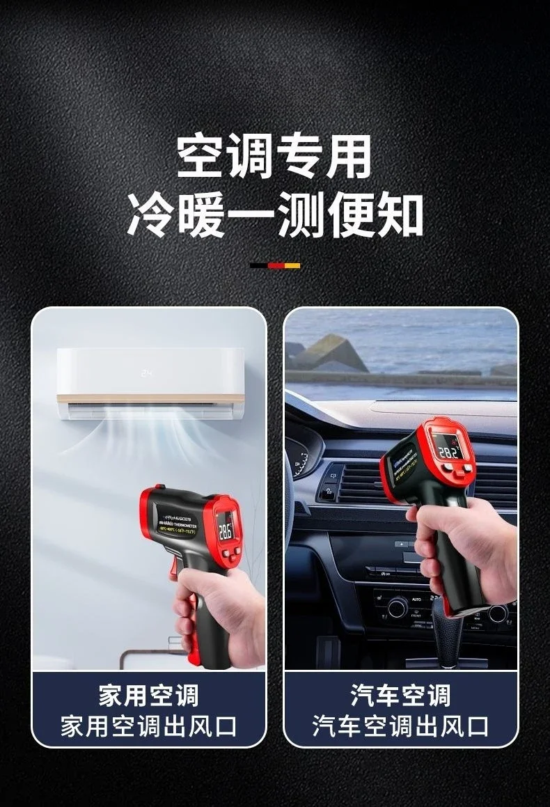 

Хороший автомобильный термометр, термометр, специальное измерение температуры, высокоточный бытовой инфракрасный детектор температуры