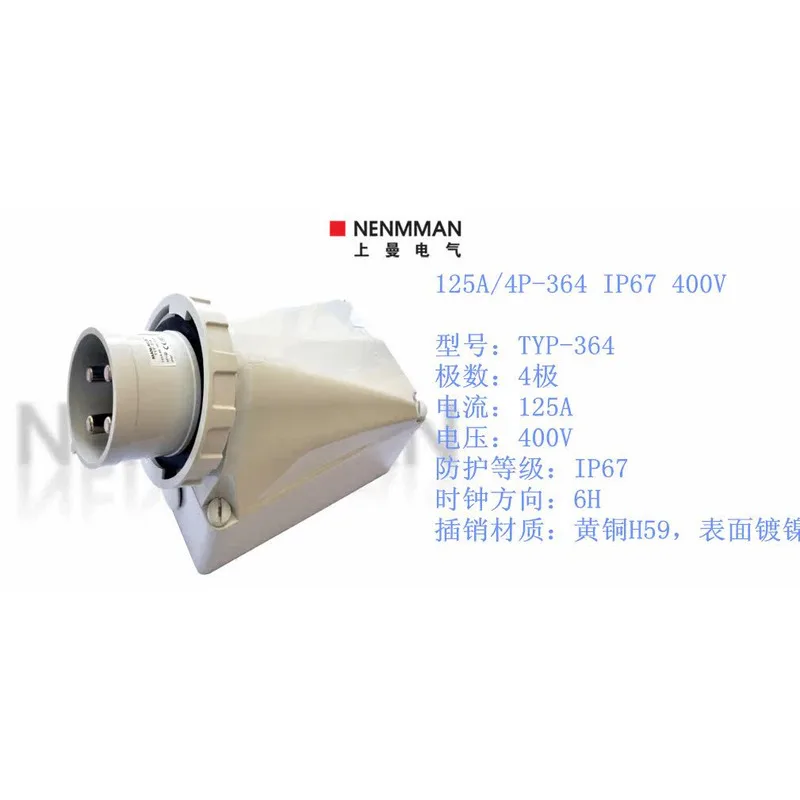 Upman Waterproof Device Plug Model TYP-364, Current 125A, Four Core Protection Level 67