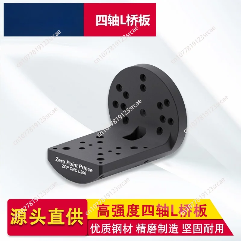 Machining center 4axis L-bridge plate numerical control machine tool zero quick change plate tooling fixture self-centering vice