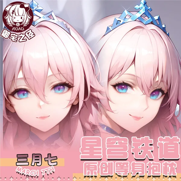

Honkai: Star Rail March 7th Anime Game Dakimakura Hing Body PillowCase Cushion Otaku Bed Linings Xmas