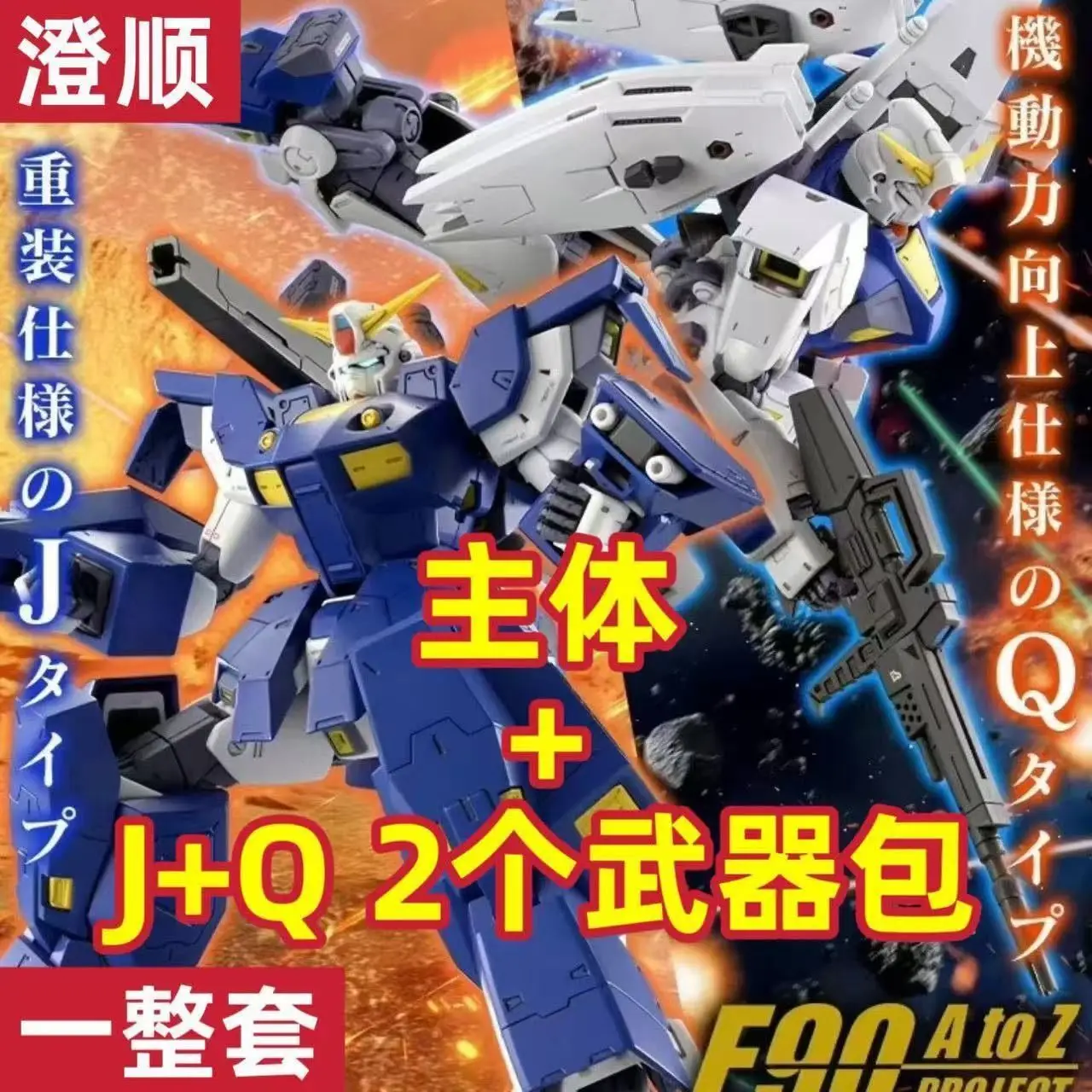 

Модель Chengshun MG 1/100 F90, комплект сборной модели, экшн-фигурки, наборы пластиковых моделей робота, статуя, игрушка, рождественские подарки