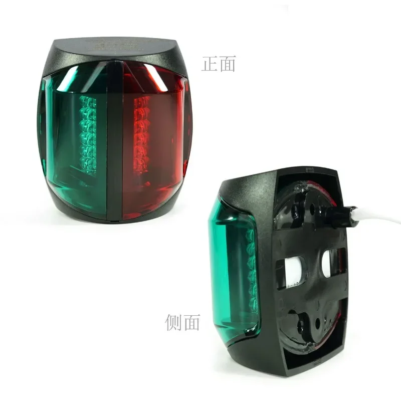 Yacht compression anti-rust anti-corrosion sandblasting plastic two-color side light ship signal light marine accessories