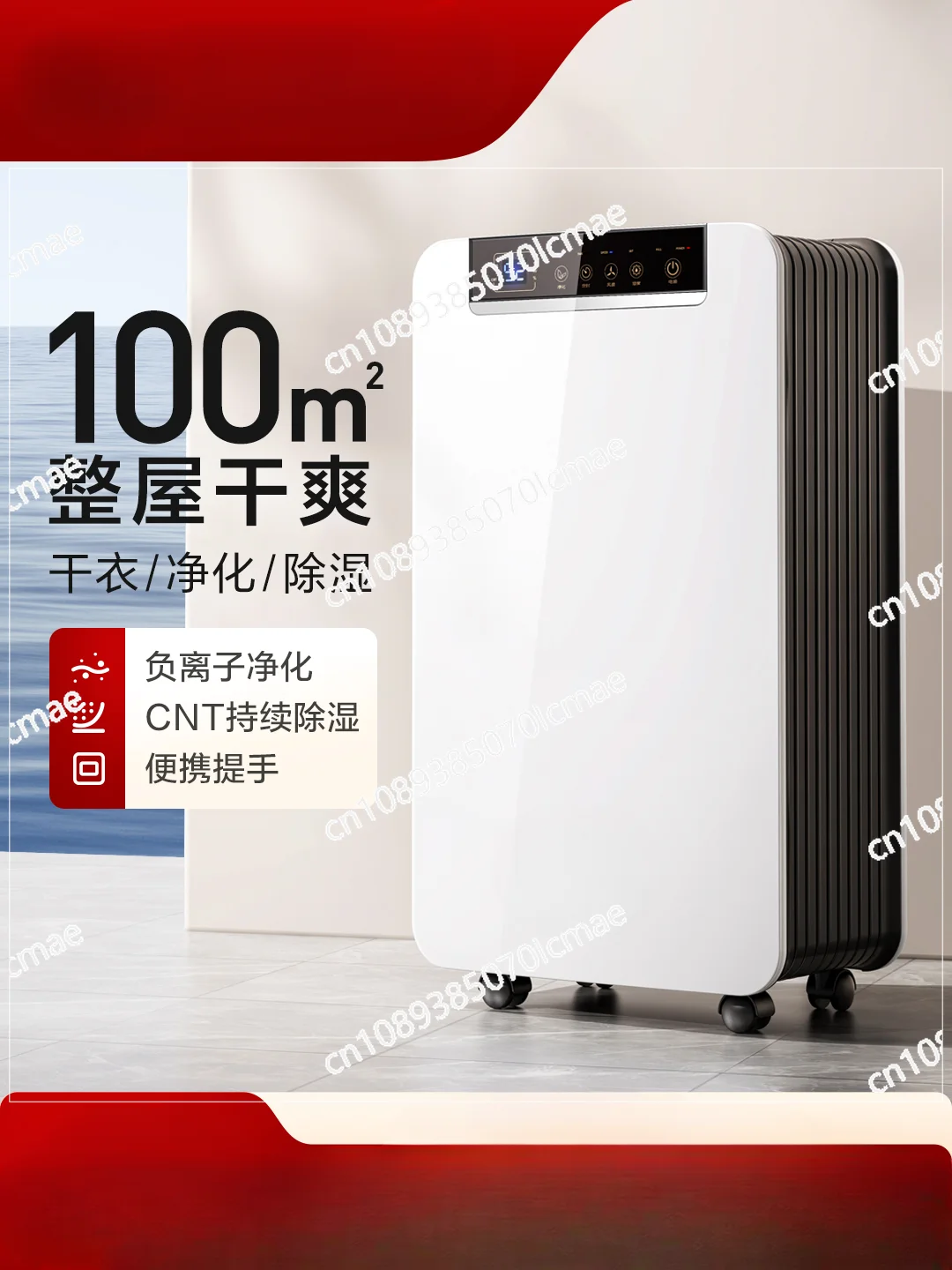 

Household Dehumidifier, Light Sound, Bedroom, Basement, High Power Indoor Industrial Dehumidifier