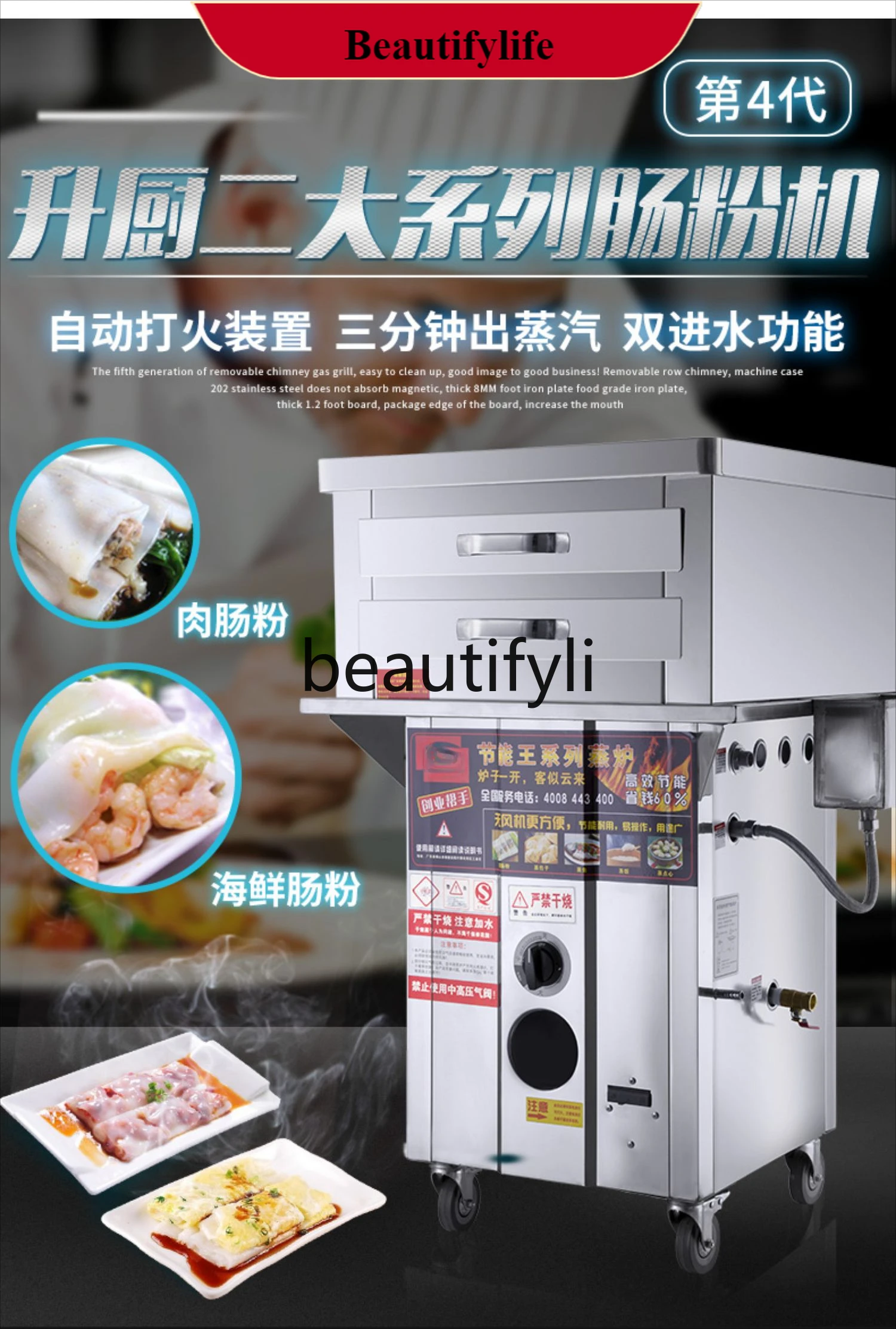 

E132 Automatic stone grinding rice flour machine, drawer type, one pumping and one steamer
