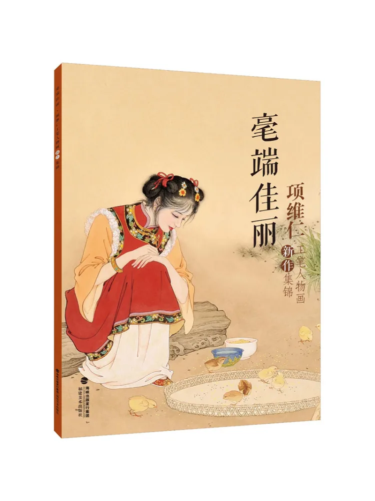 

Book-Winshare Haiduan Jiali Xiangwei Ren's New Character Painting Collection