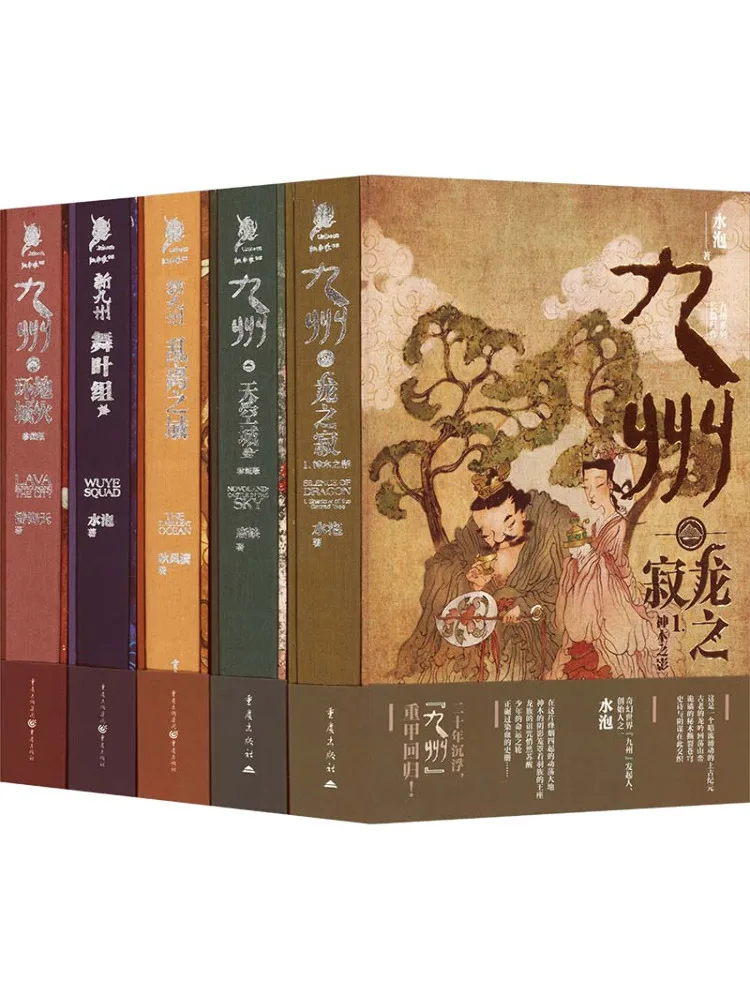 Book-Winshare Kyushu 5 Book Set