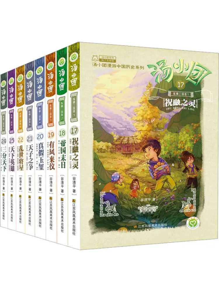 

Книга-Winshare Crossing the Three Kingdoms 17 24.