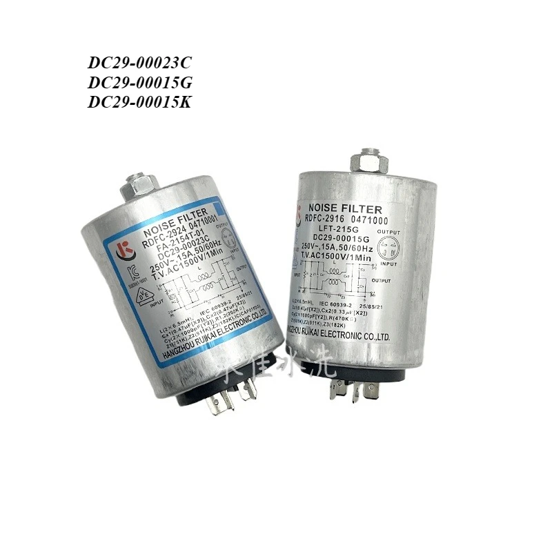 1 шт. для конденсаторного фильтра для стиральной машины Samsung DC29-00023C DC29-00015G DC29-00015K