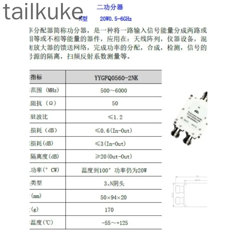 N-type SMA Power Splitter One-point Two-band RF Microstrip Power Splitter GPS 5.8G 0.5-6G /2-6GHz