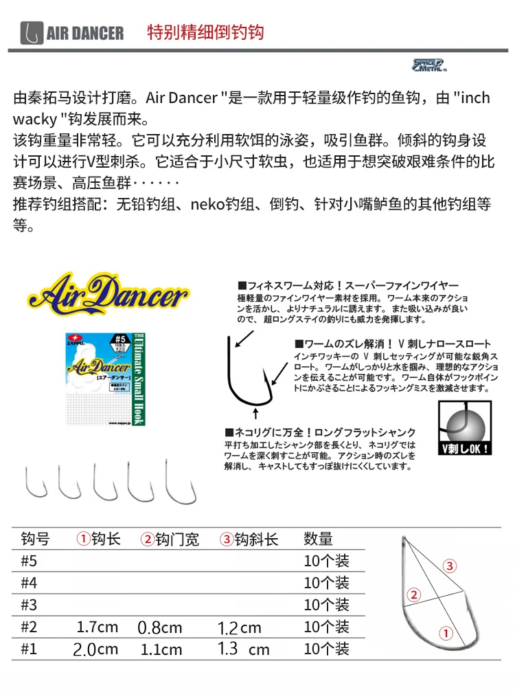 Japan ZAPPU Air Dancer Lightweight Thin Hook Bar Fine Wacky Barb Lure Sub Hook Black Pit Grinding Fish