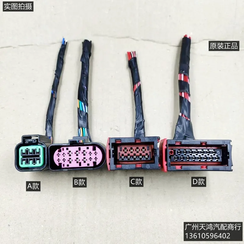 For Geely Vision S1 X1 X3 X6 Binyue FY11 GEELY Azkarra GX7SX6SX7  Headlight plug cable