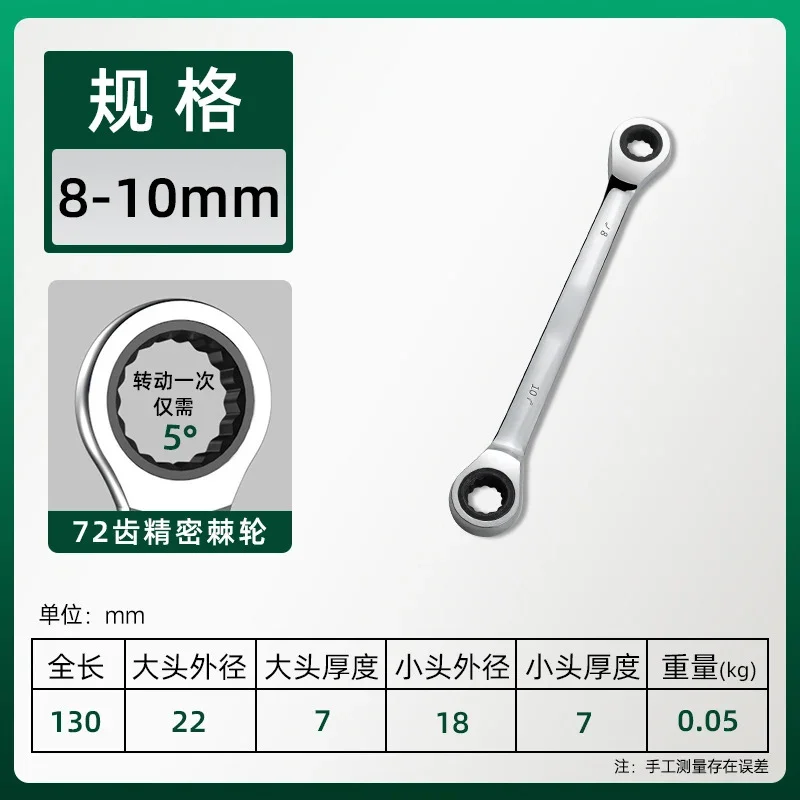 8mm-10mm Double Ratchet,Plum Wrench,Quick Auto Repair Tools,Hand Tools Torque Wrench  Wrench Set  Herramientas Taller Mecanico