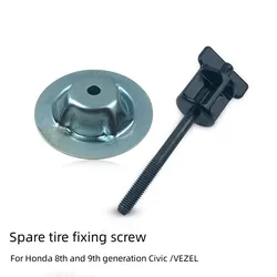 For Honda 8th 9th generation Civic VEZEL Spare Tire Screw Spare Tire Fixing Base Spare Tire Bolt