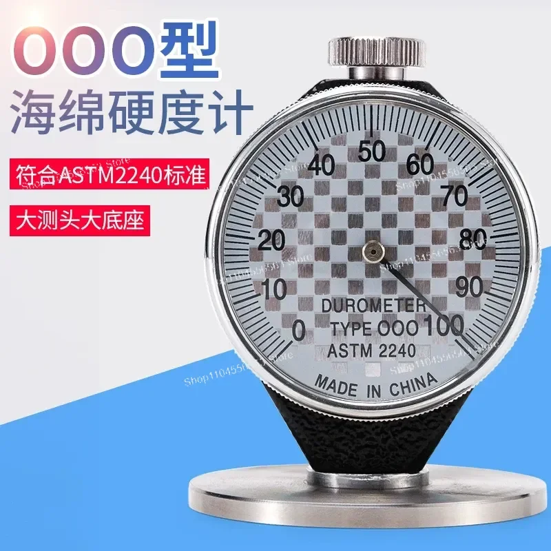 [OOO sponge hardness tester foam soft rubber foam pearl cotton hardness tester ASTM2240