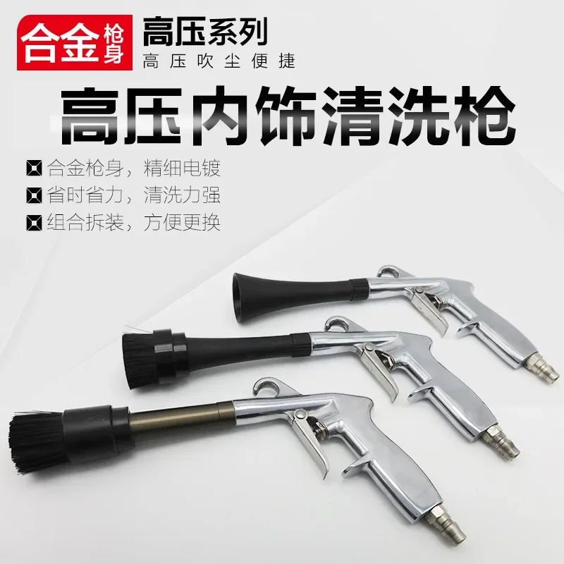 Car Cleaning Gun Air Blow Car Wash Gun Efficient Dry Cleaning High Pressure Tornado Dust Blowing Deep Clean Washing Tool