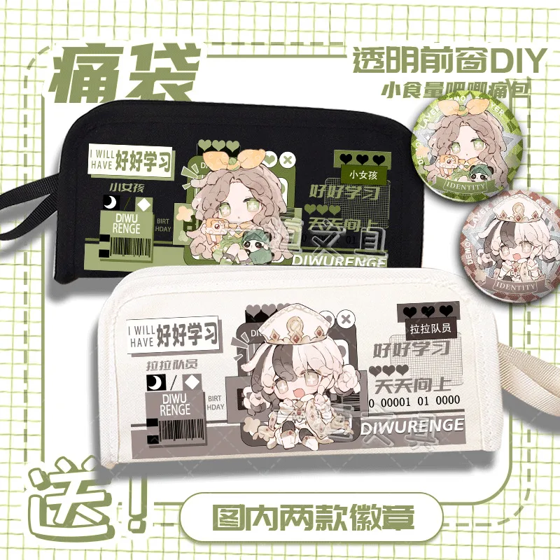 

Anime GAME Identity V Little Girl Cheerleader Knight Q Version Merchandise Stationery Case Anime Pencil Bag