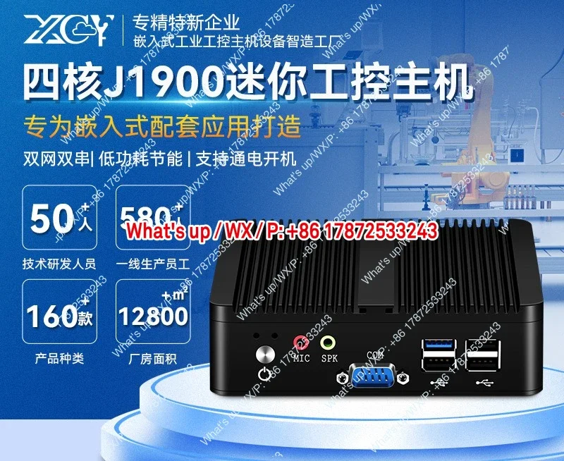 Control computer quad core J1900 dual network dual string microcomputer embedded industrial computer mini host mini PC