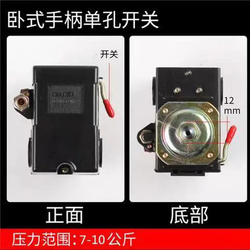 15A 220V Air compressor horizontal automatic pressure single hole switch air compressor controller 5.5-12KG