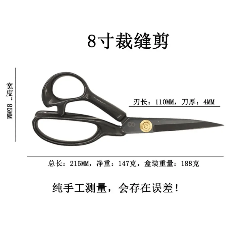Thickened Tailoring Cloth Sewing Cutting Tool Size Special Scissors for Clothes Thread Head Stainless Steel Tailor Scissors