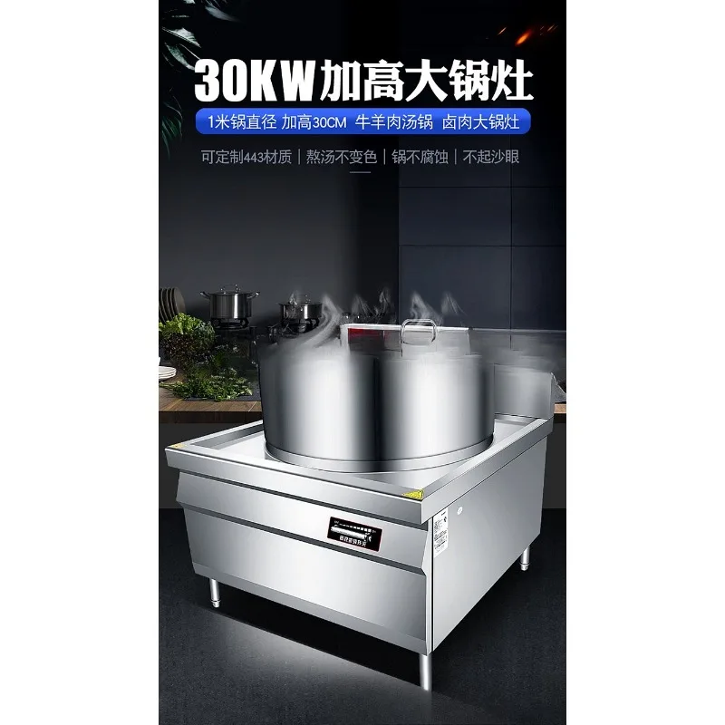Commercial induction cooker large pot, stove-enhanced beef and mutton, high-power restaurant, restaurant cafeteria