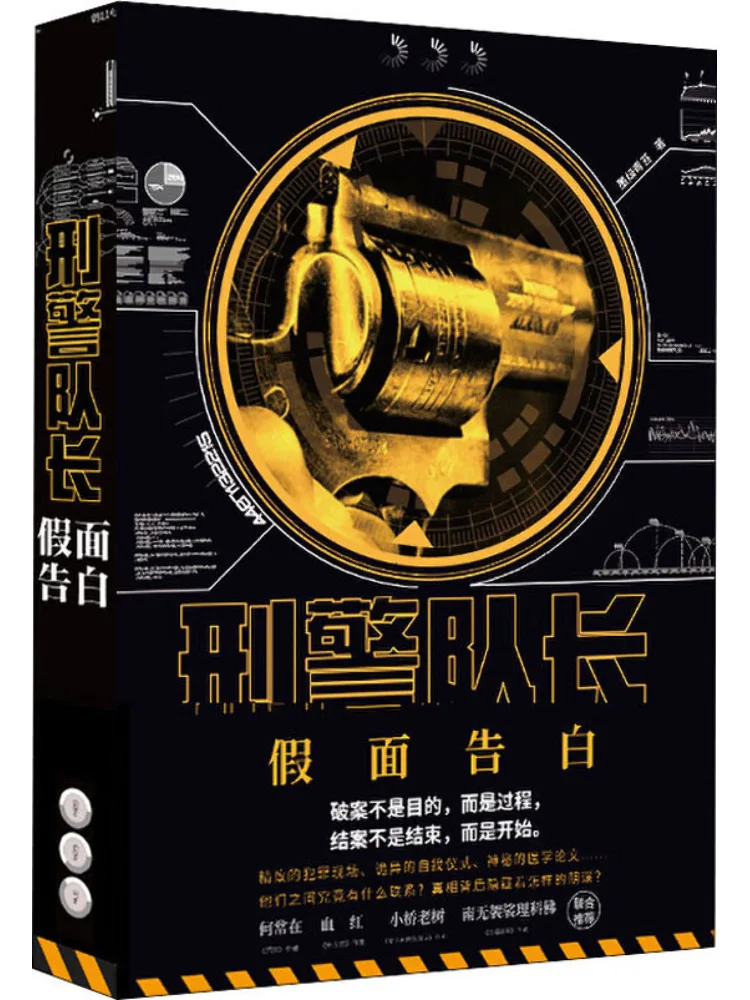 

Книга-Winshare Детектив Капитан Замашенная исповедь