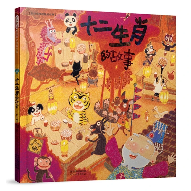 

New The Story of Chinese Zodiac Painting Picture Book Children Enlightenment Early Education Reading Story Book