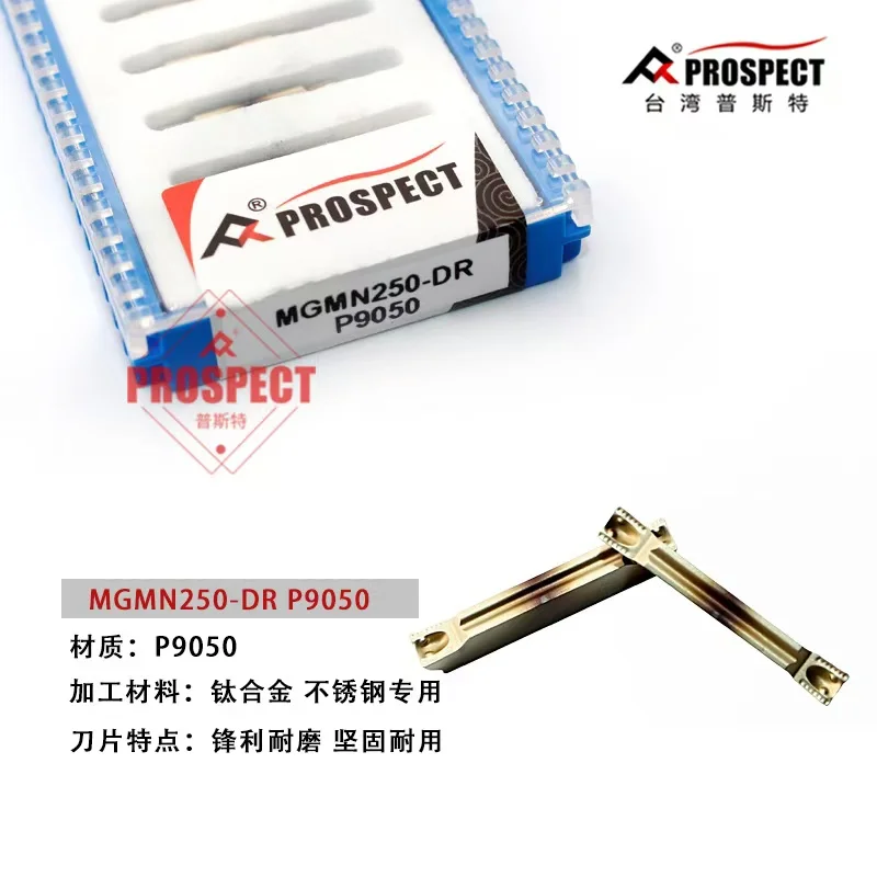 Prospect Grooving & Parting Carbide Insert MGMN200/300/400-DR P8090U P9050 for Hard Steel Machining Cutting Tool