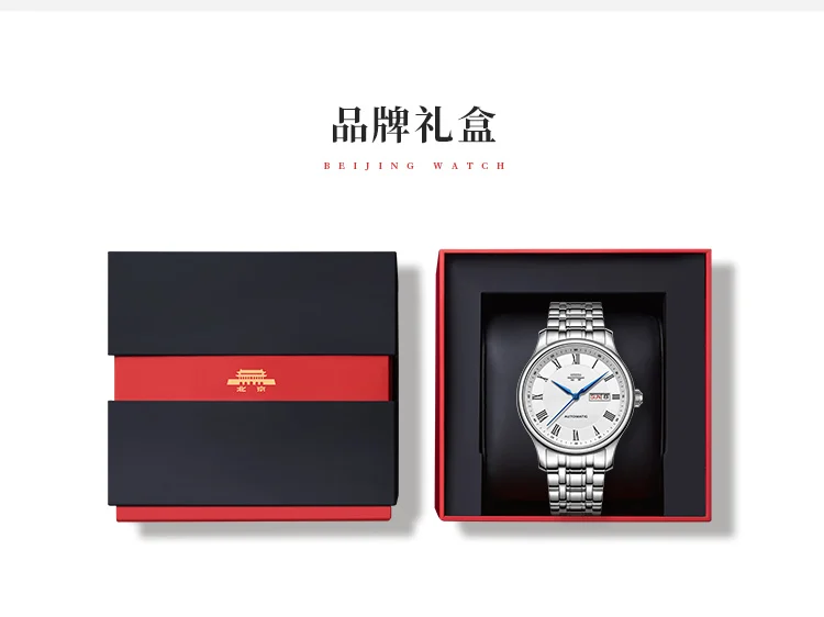 

Beijing Watch Official Genuine Automatic Mechanical Watch Classic Roman Calendar Through The Bottom Casual Gift