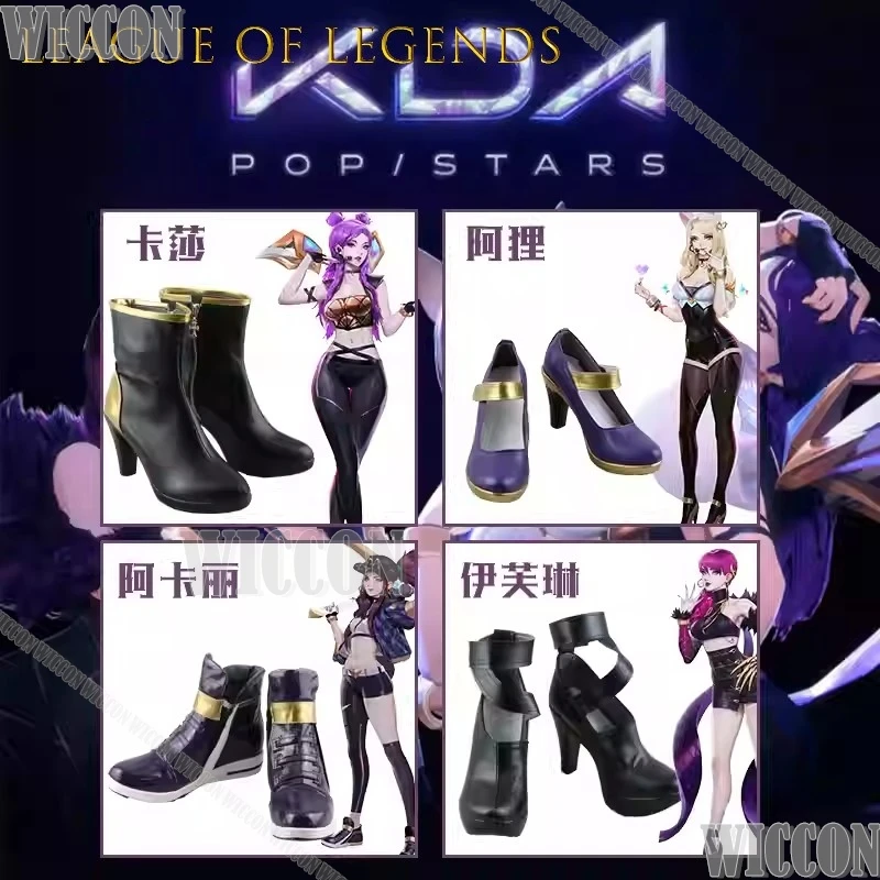 

League of Legends LOL KDA Akali Evelynn Ahri KaiSa Cos Shoes Boots Anime Game Character Fashion Pop Group Style Platform Heels