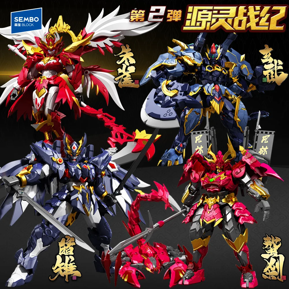 

SEMBO BLOCK New Yuanling War Chronicles Series 2 Zhuque Xuanwu Aosha Anzhi Building Blocks Set 3